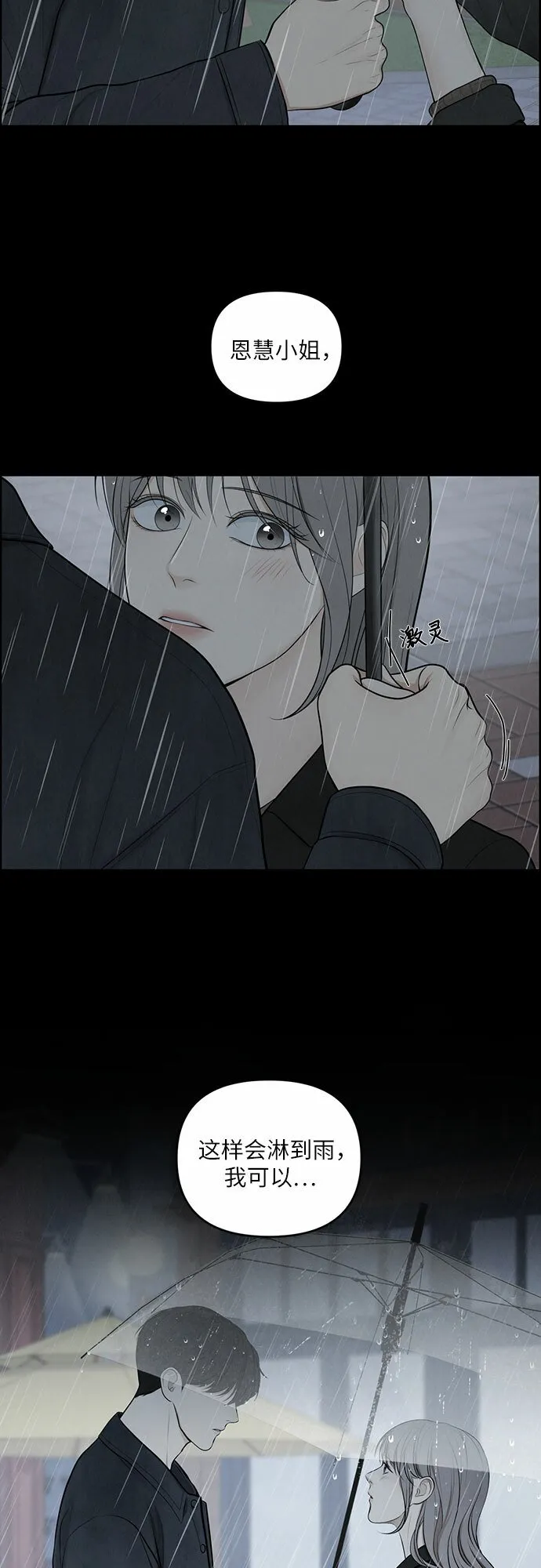 第5话 第51页