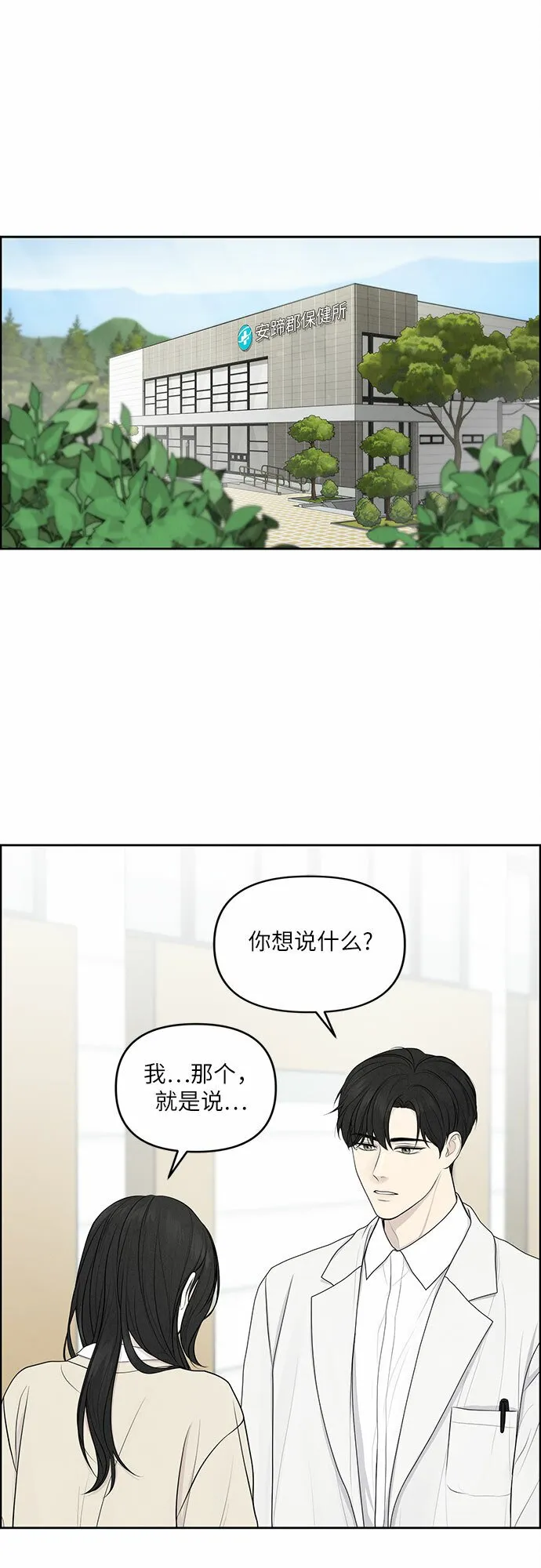 第4话 第2页