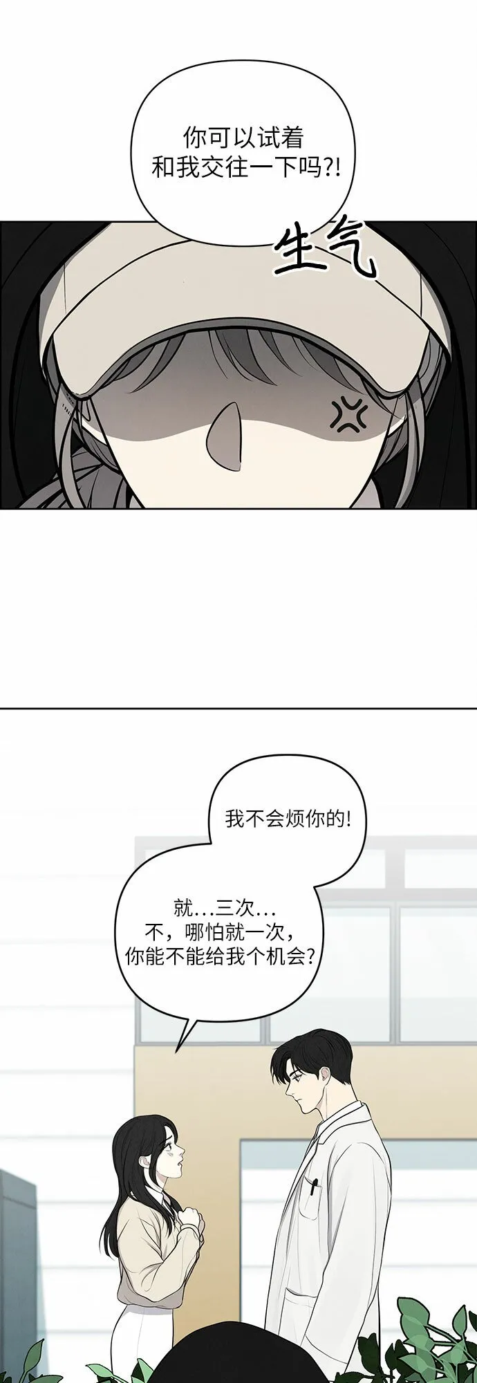 第4话 第4页