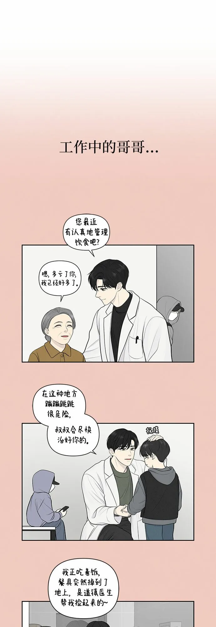 第4话 第7页