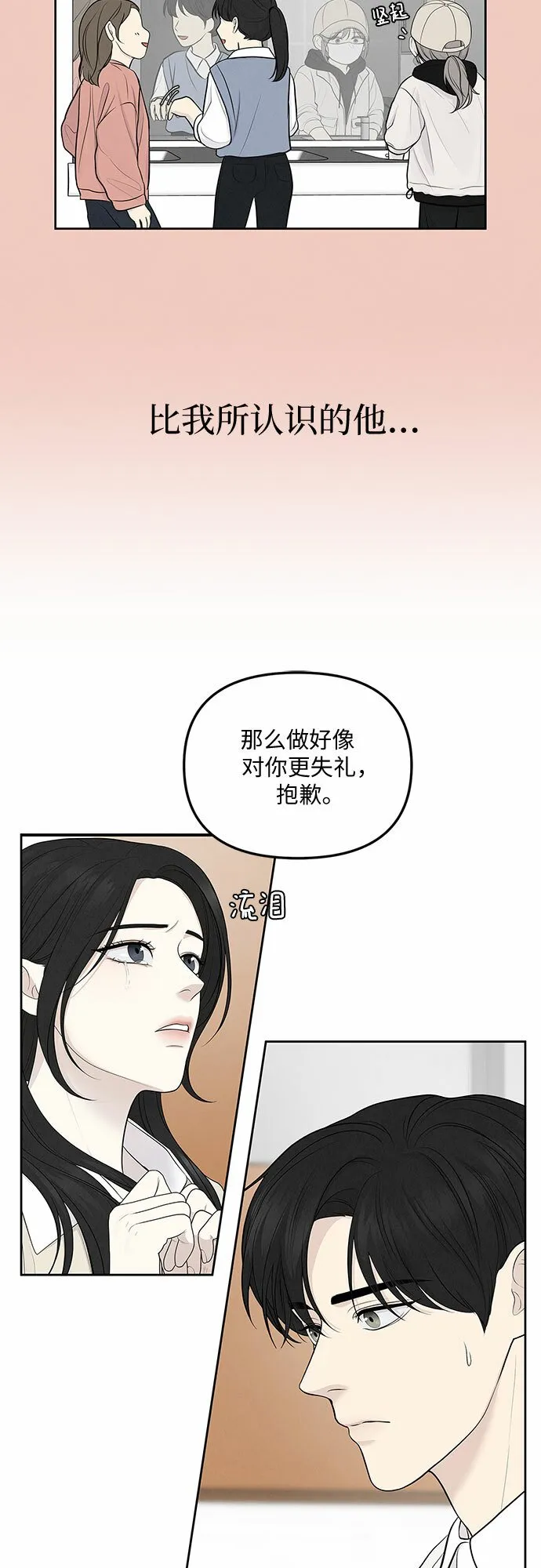 第4话 第8页