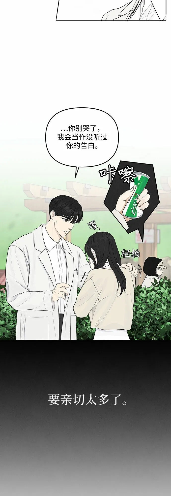 第4话 第9页
