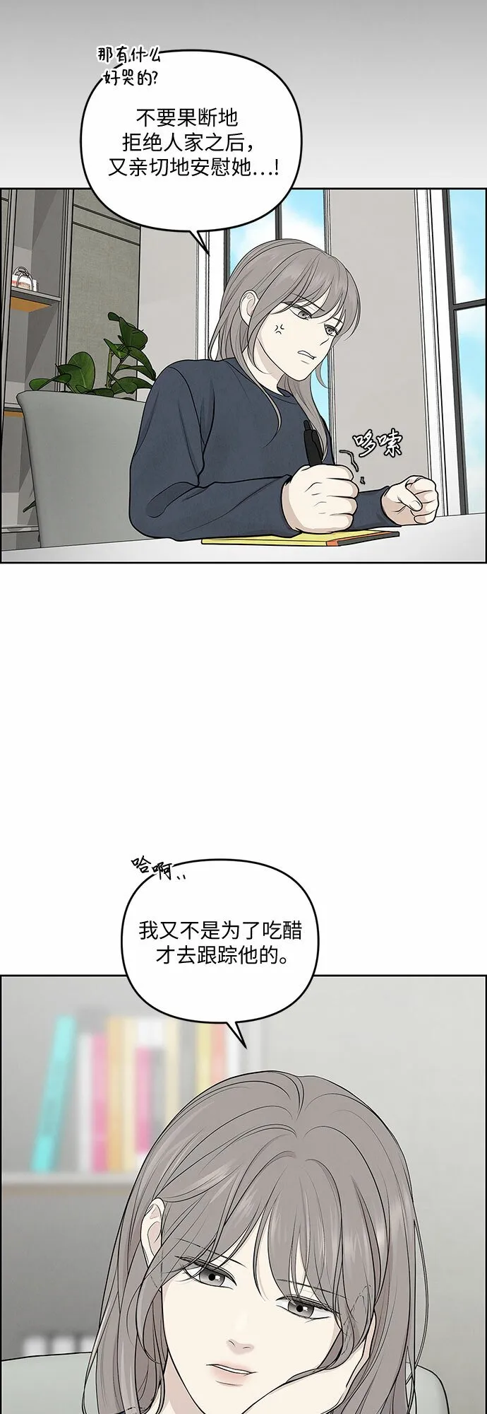 第4话 第10页
