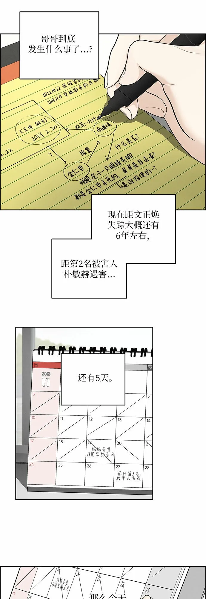 第4话 第12页