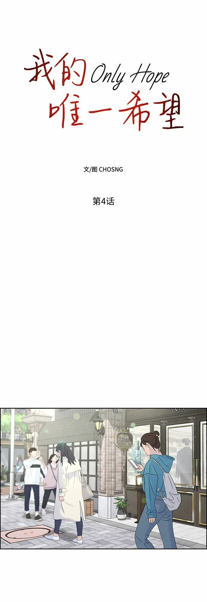 第4话 第17页