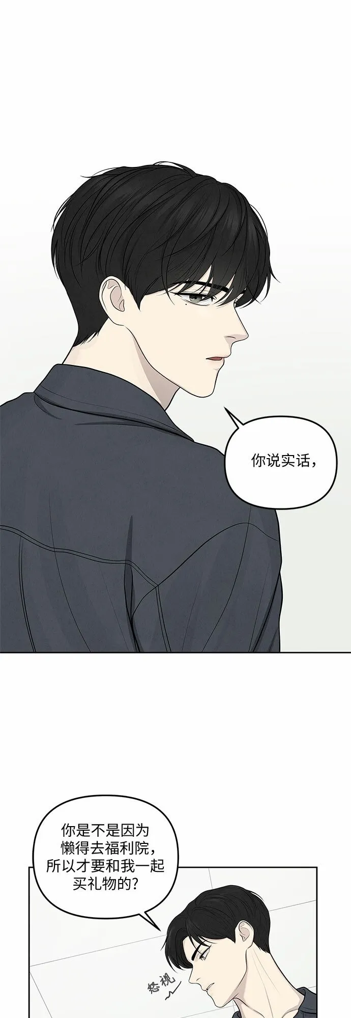 第4话 第18页