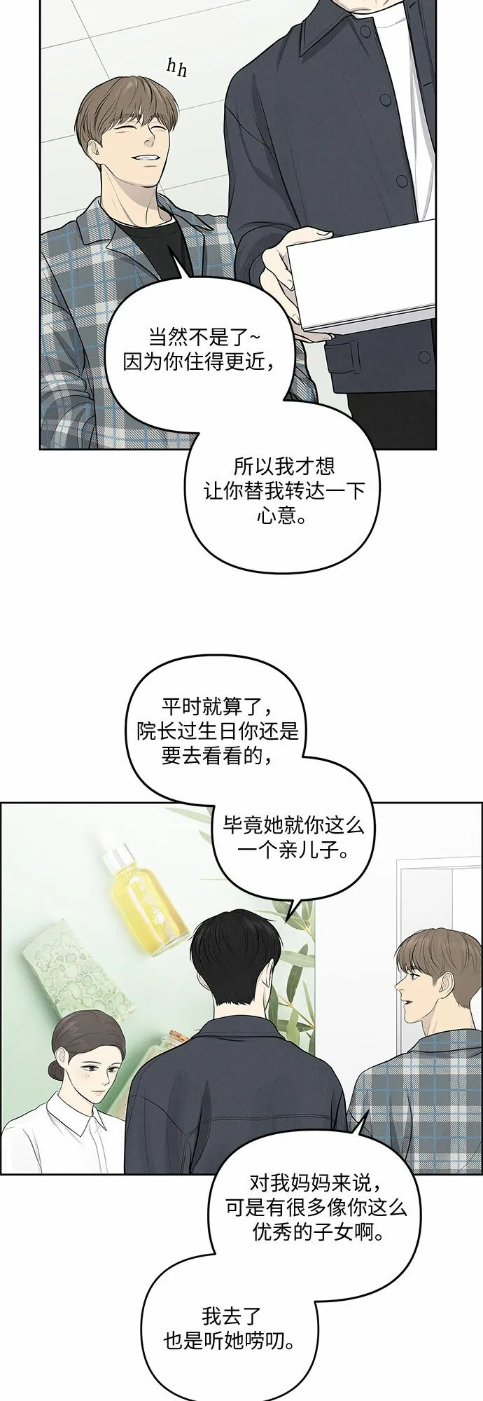 第4话 第19页