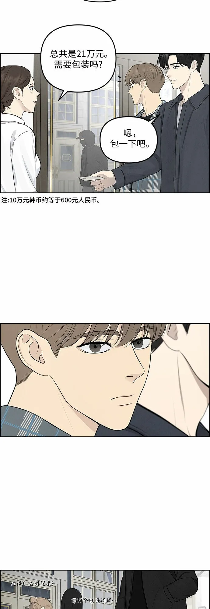 第4话 第20页