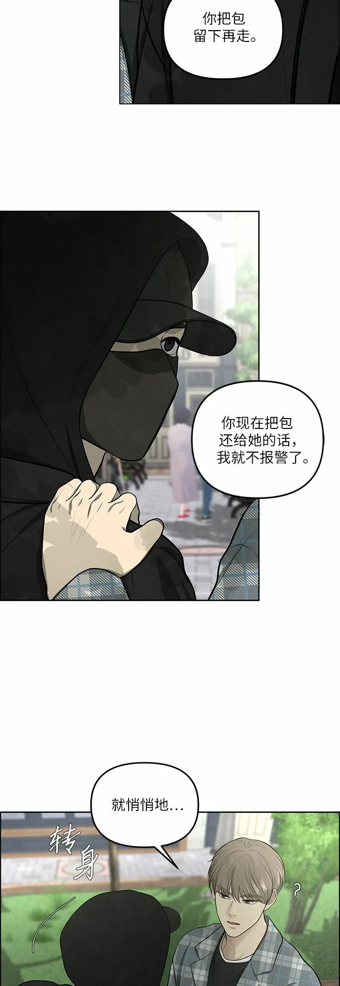 第4话 第23页