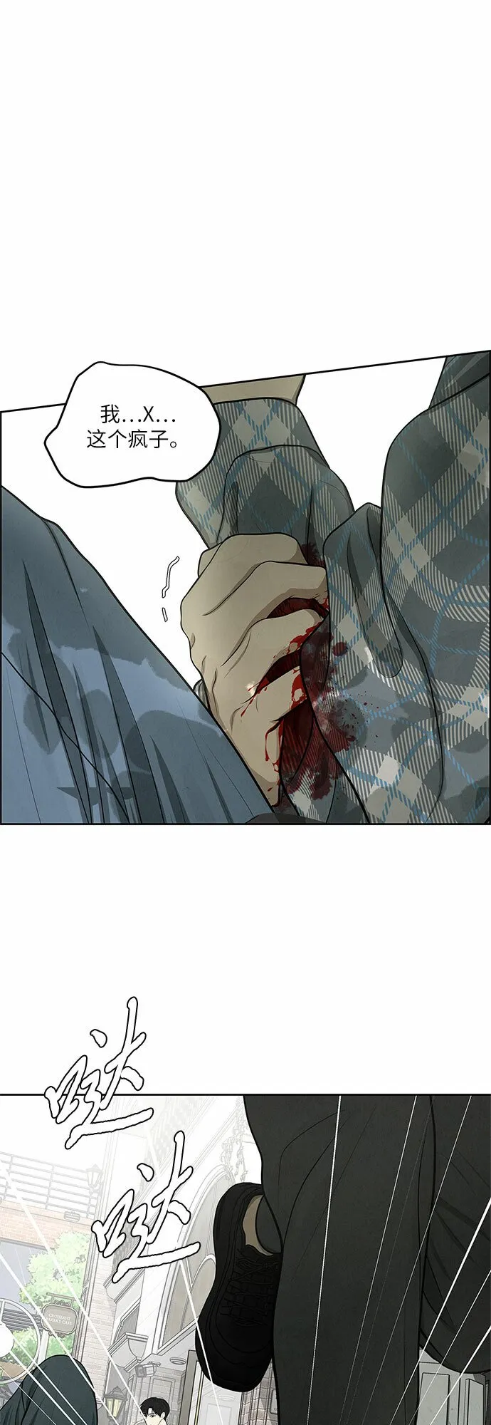 第4话 第25页