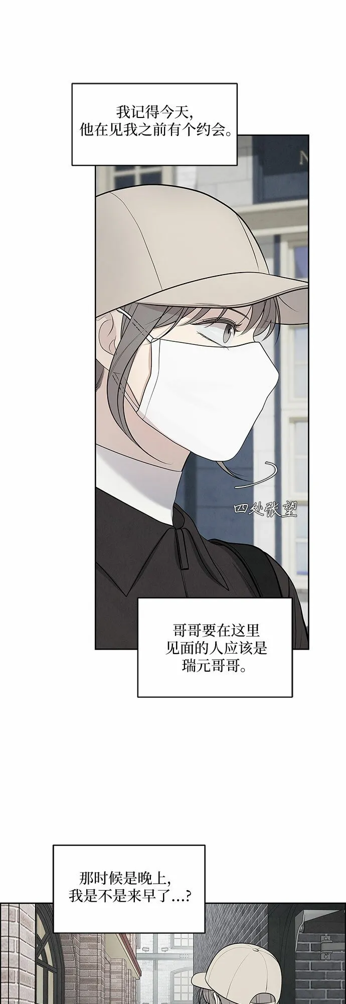 第4话 第28页