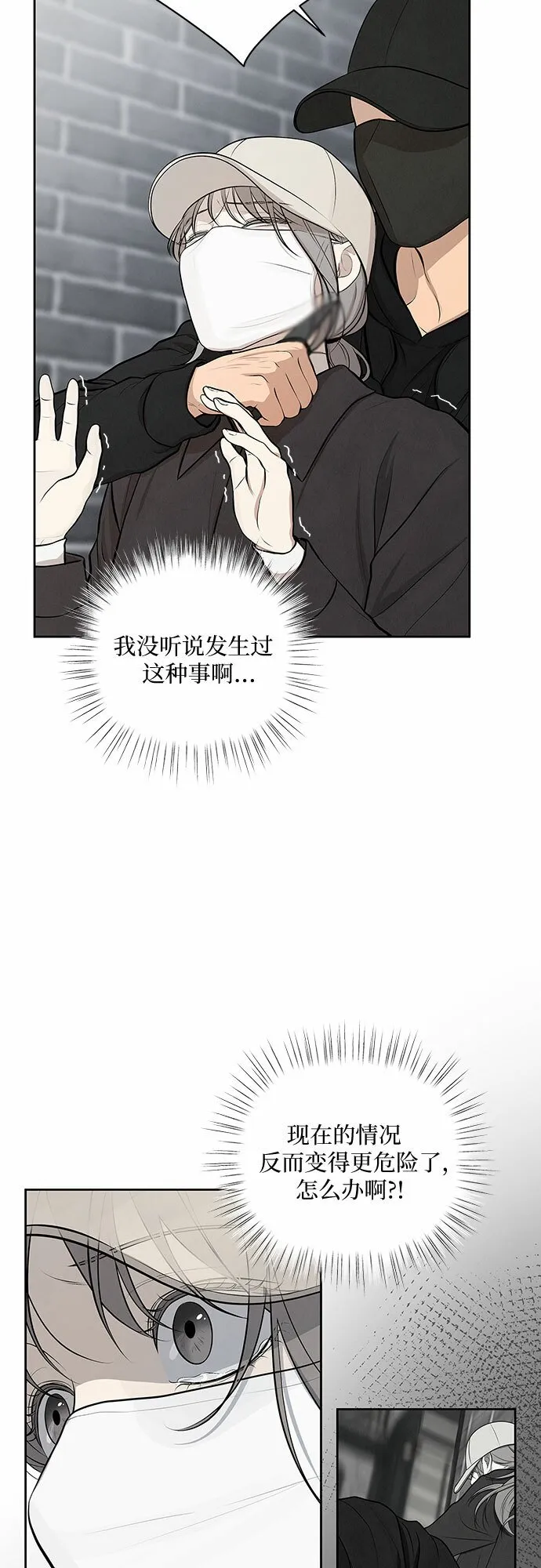 第4话 第49页