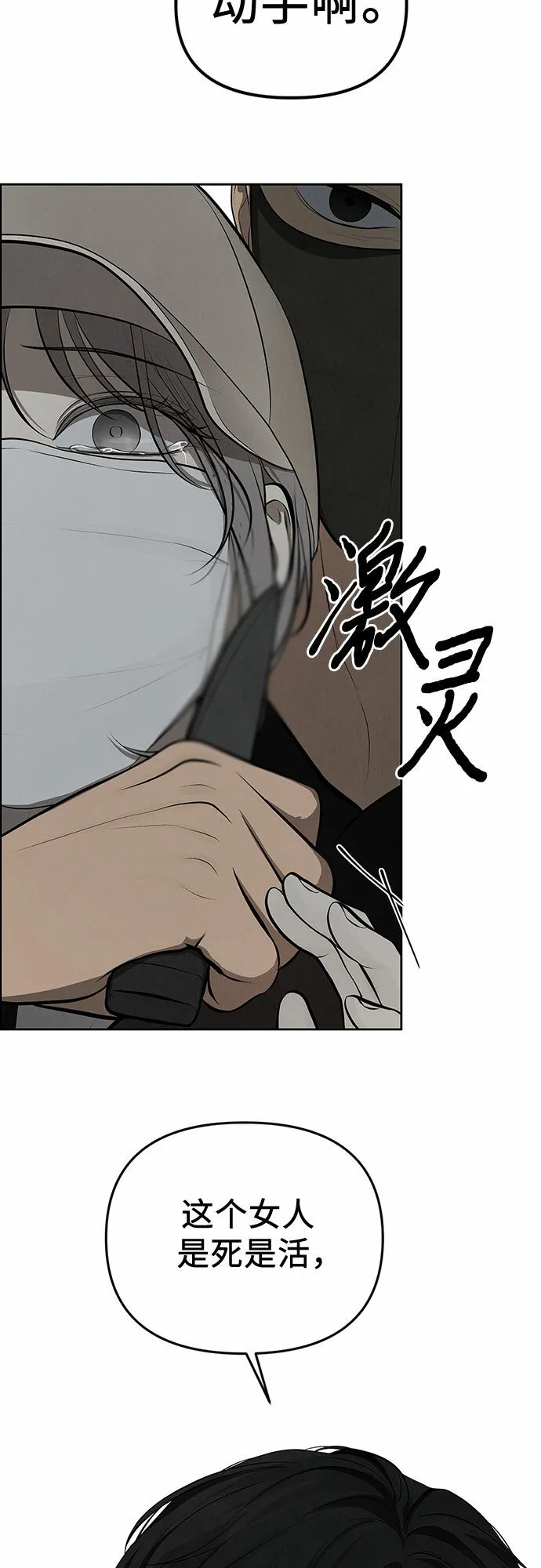 第4话 第55页