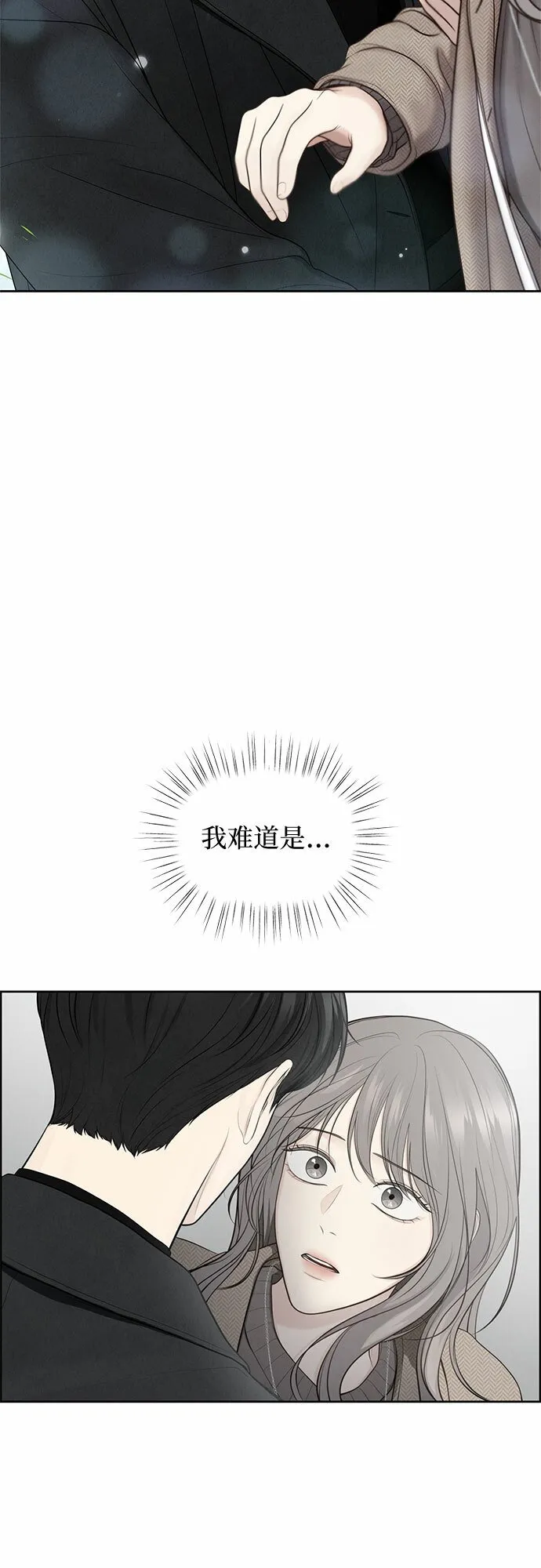 第3话 第4页