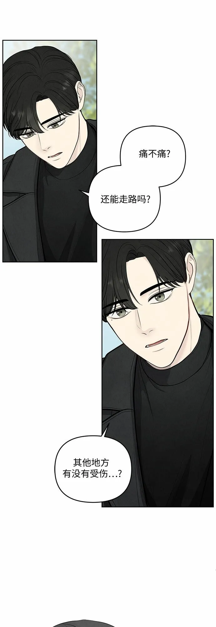 第3话 第7页