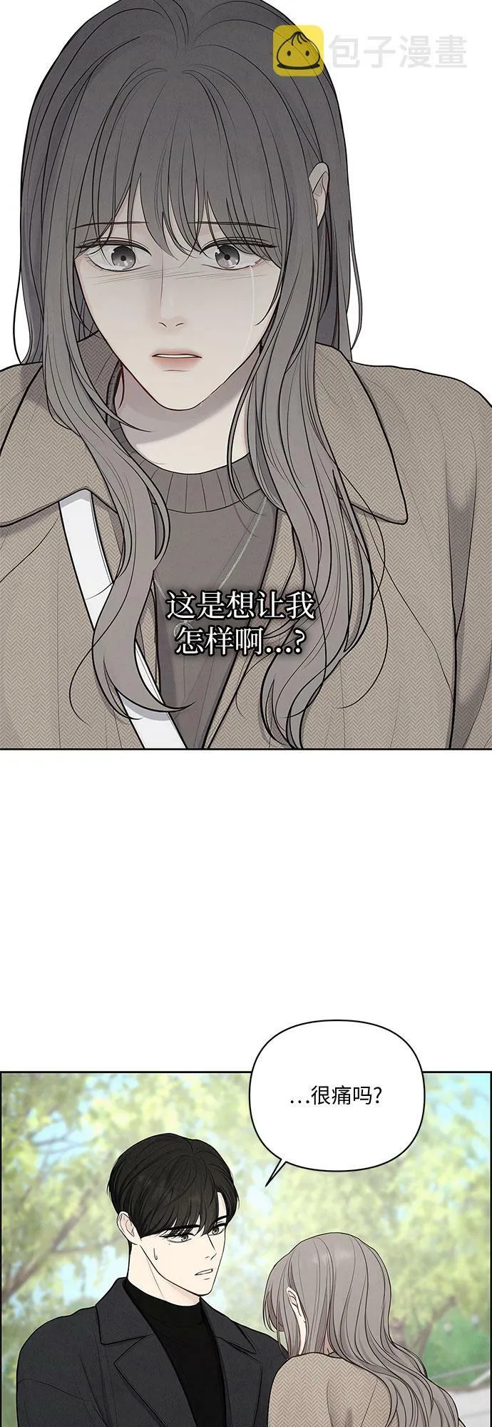 第3话 第8页