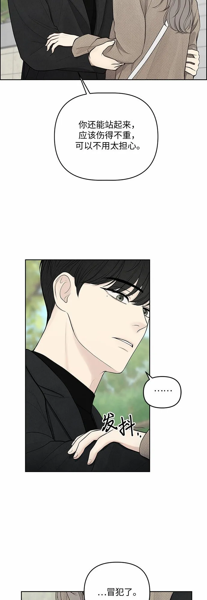 第3话 第9页