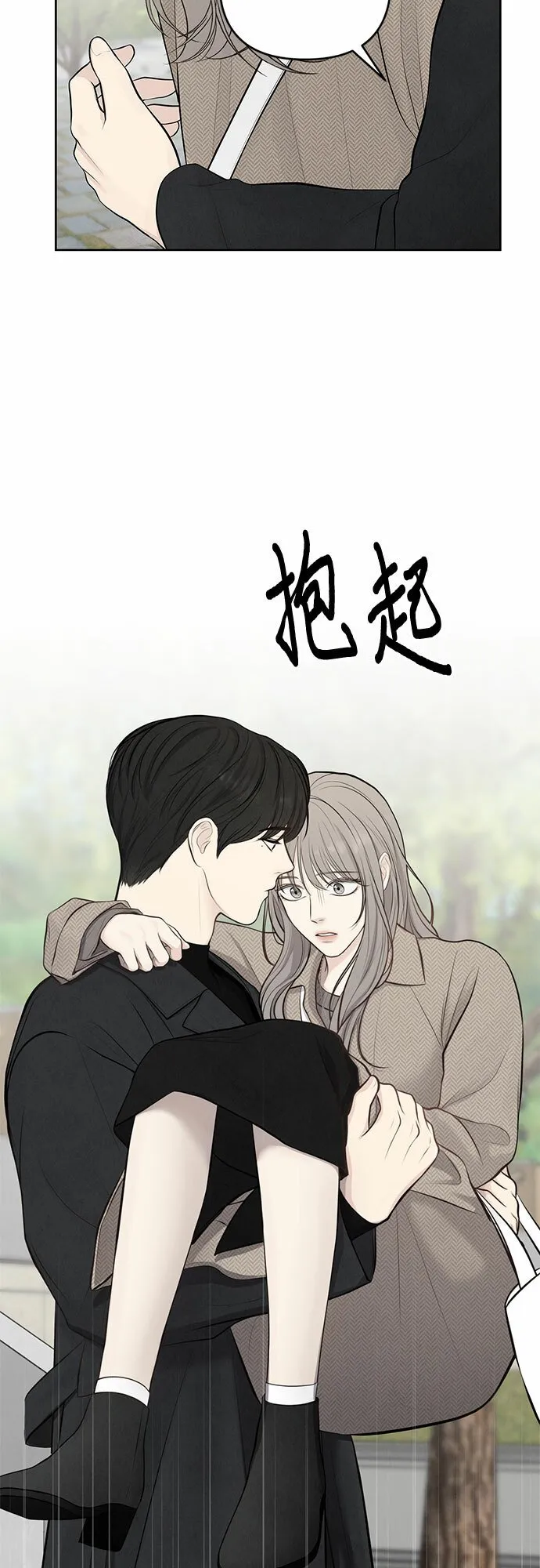 第3话 第10页