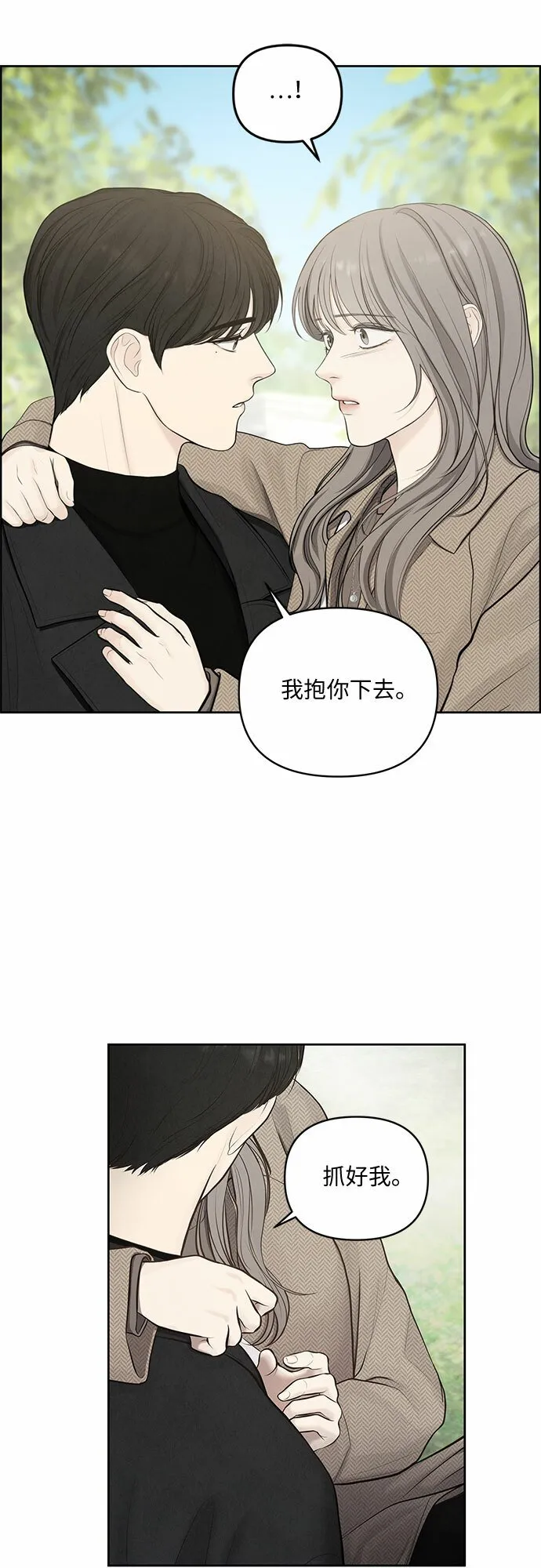 第3话 第12页