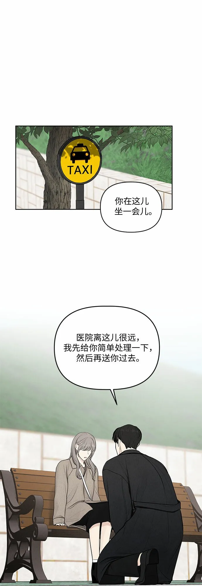 第3话 第14页
