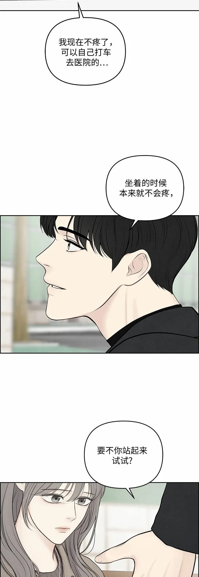 第3话 第15页