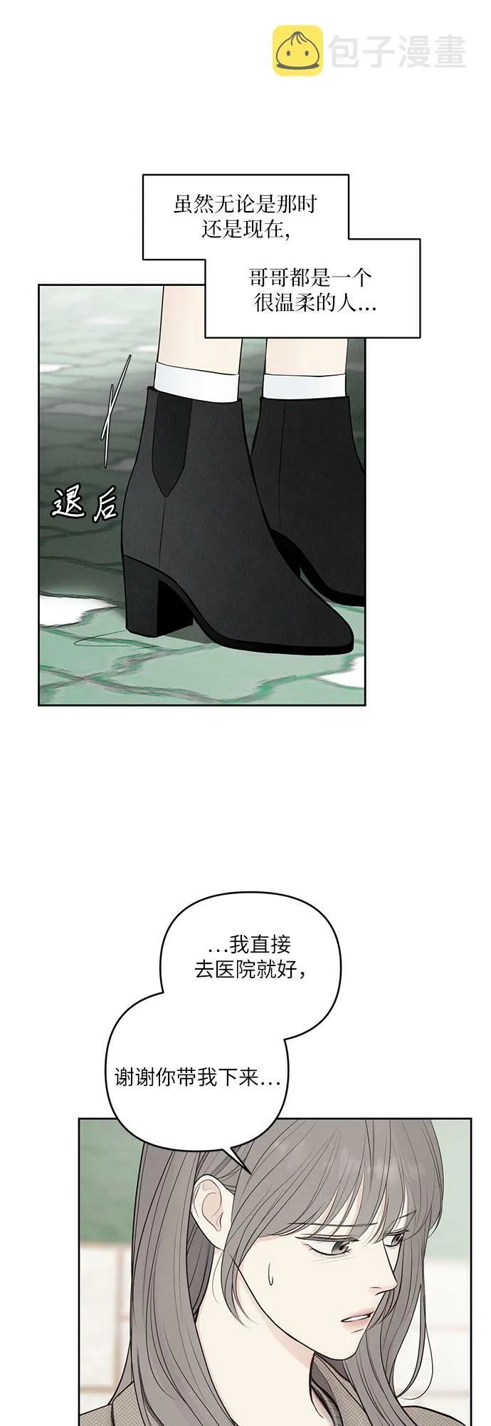 第3话 第17页