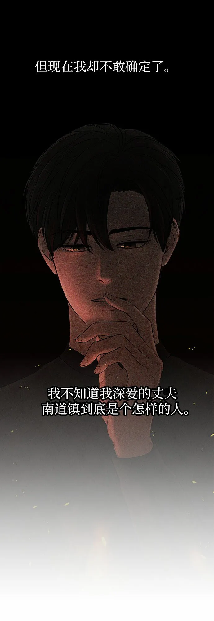 第3话 第22页