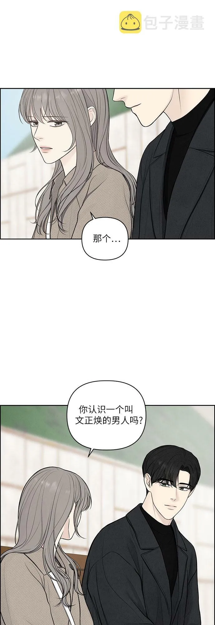 第3话 第23页