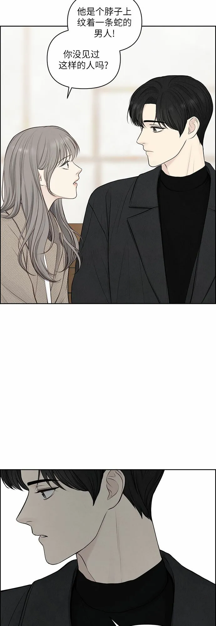第3话 第25页