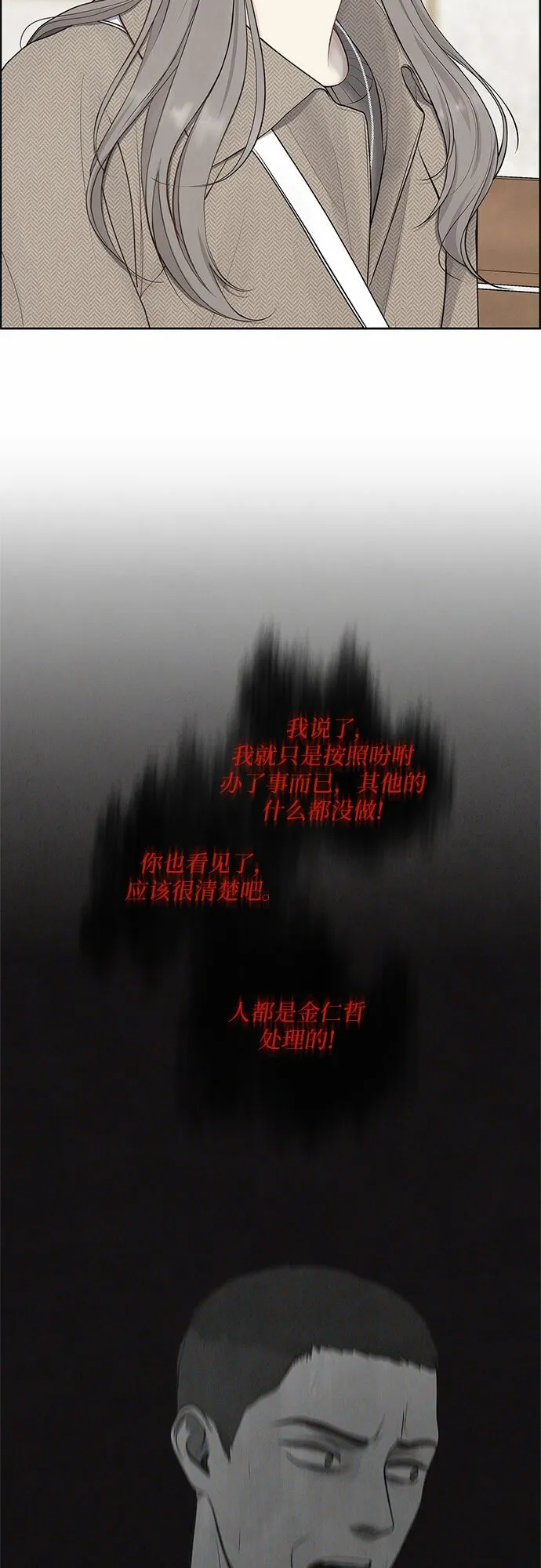 第3话 第28页