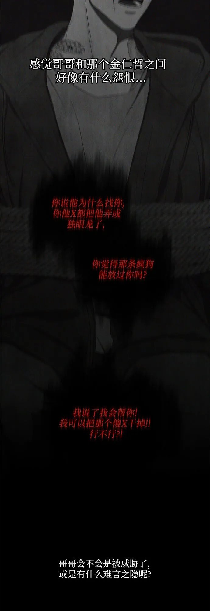 第3话 第29页