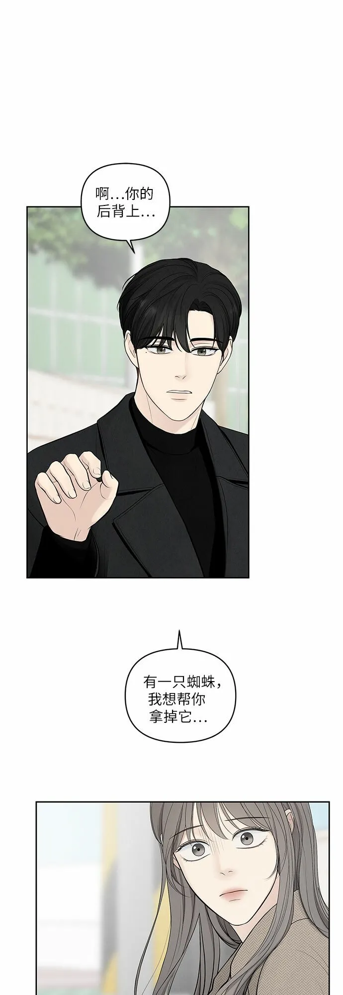 第3话 第32页
