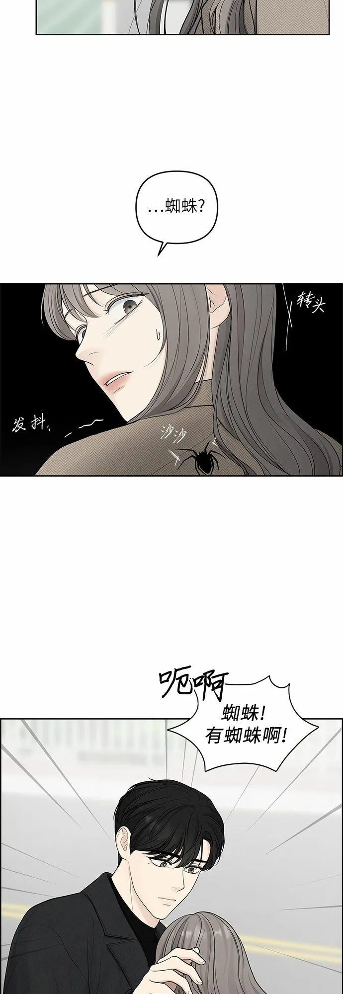 第3话 第33页