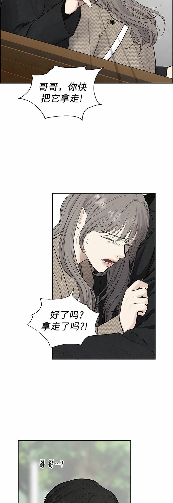 第3话 第34页