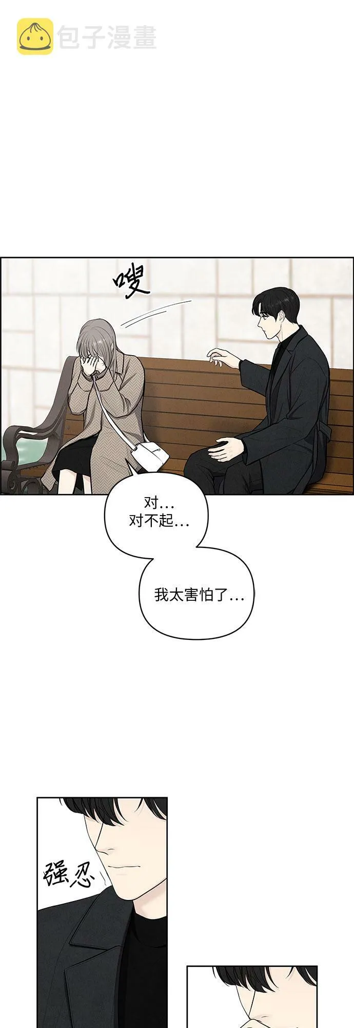 第3话 第37页