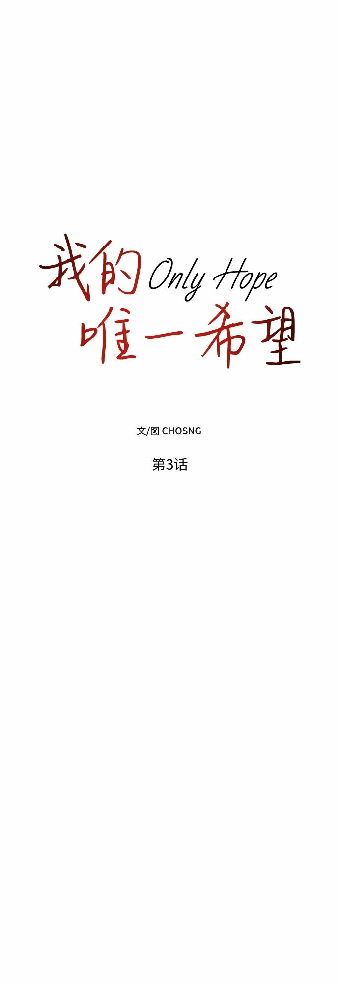 第3话 第43页