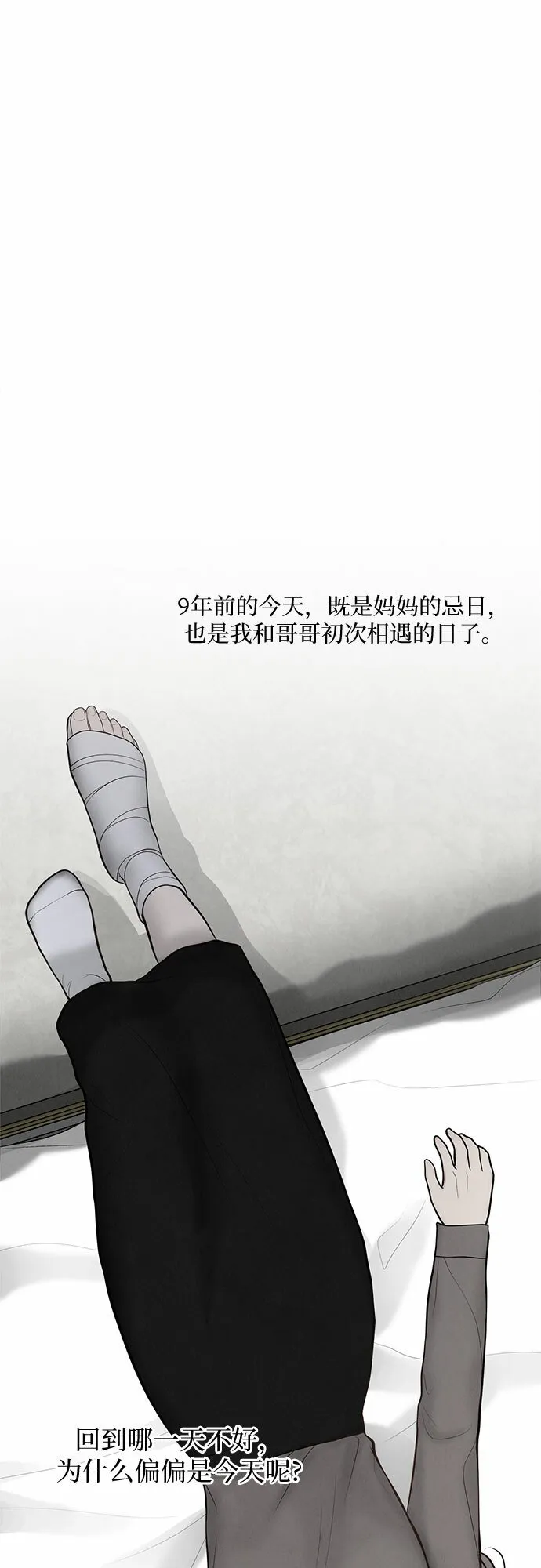 第3话 第48页