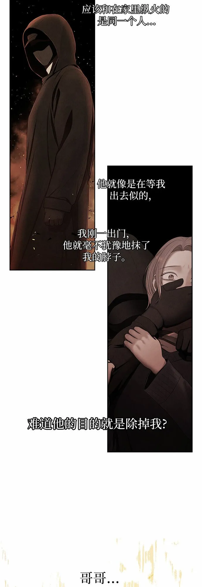 第3话 第51页
