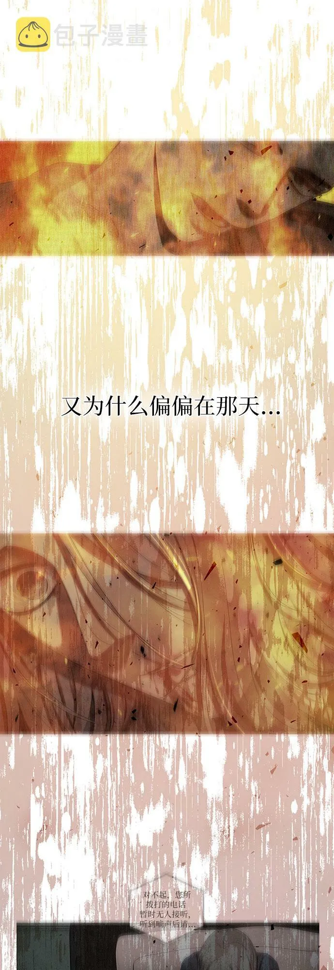 第3话 第52页