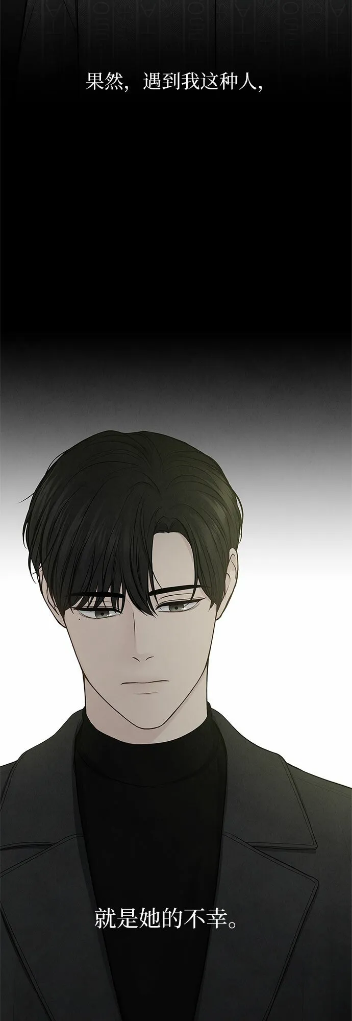 第3话 第68页
