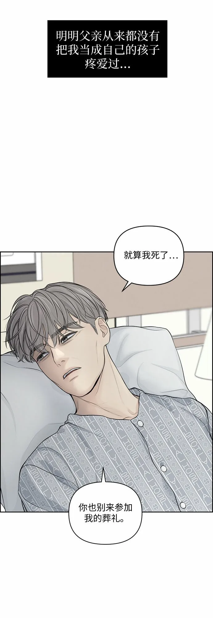 第1话 第4页