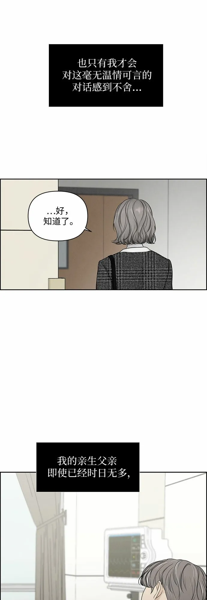 第1话 第5页