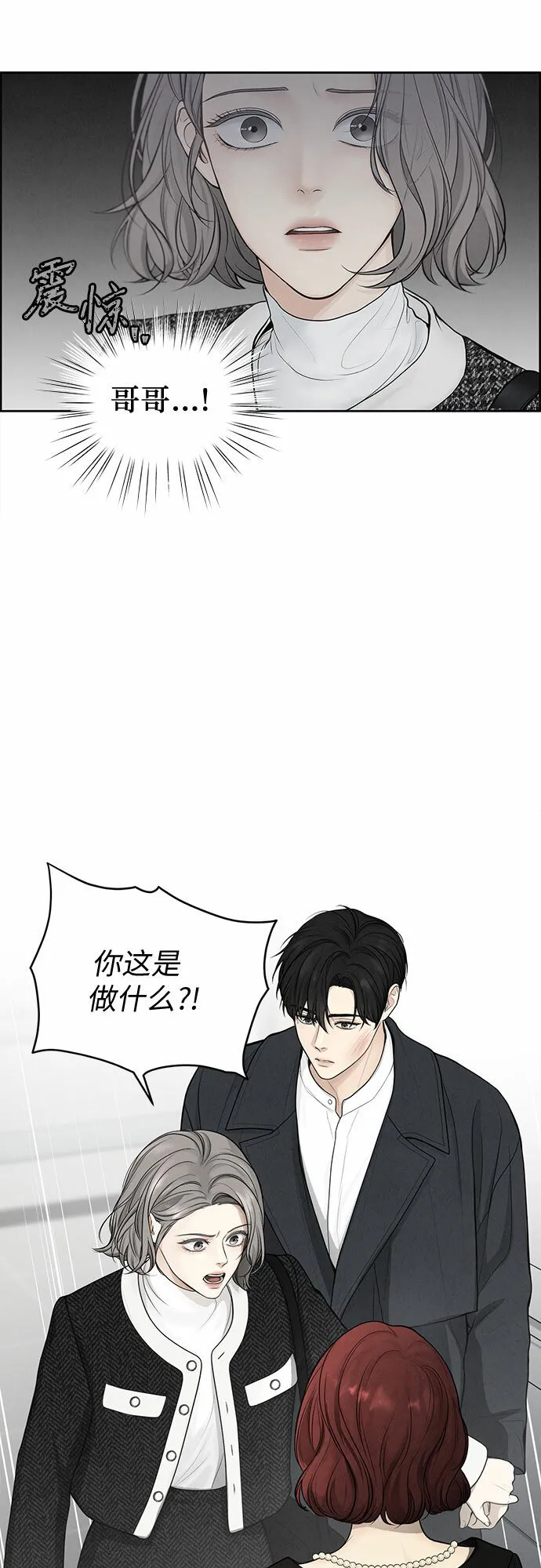 第1话 第12页
