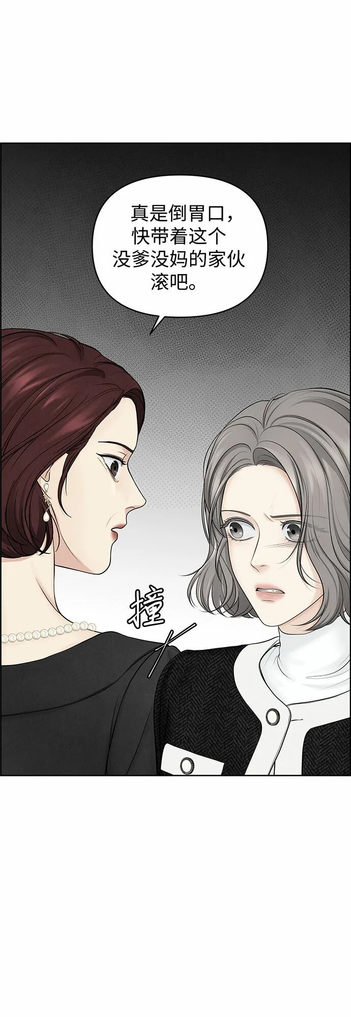 第1话 第14页