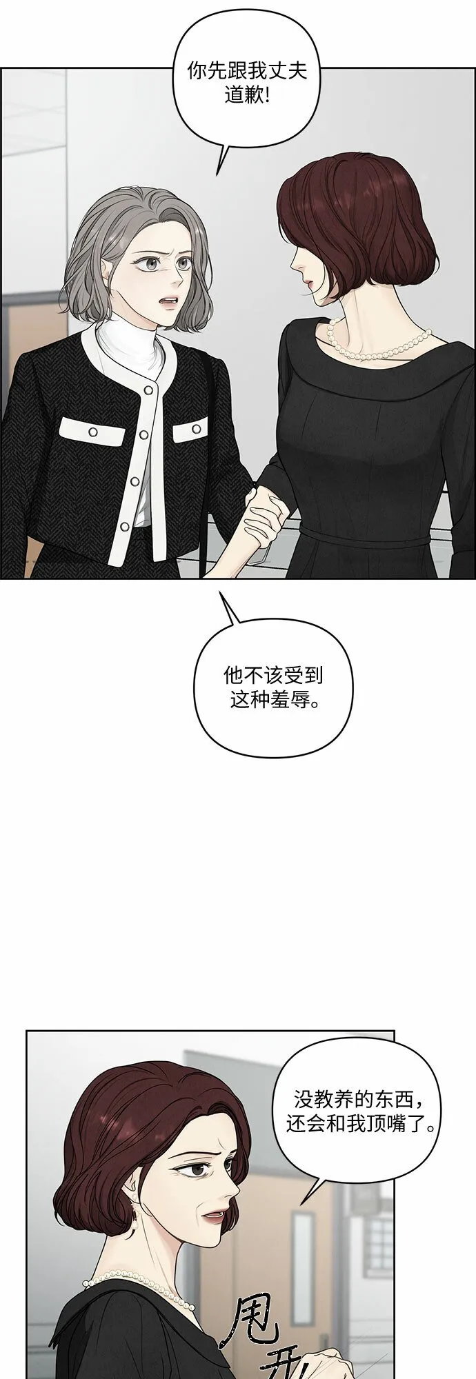 第1话 第15页