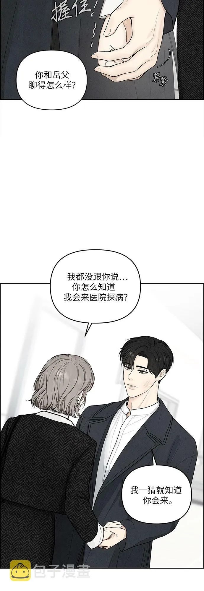 第1话 第18页