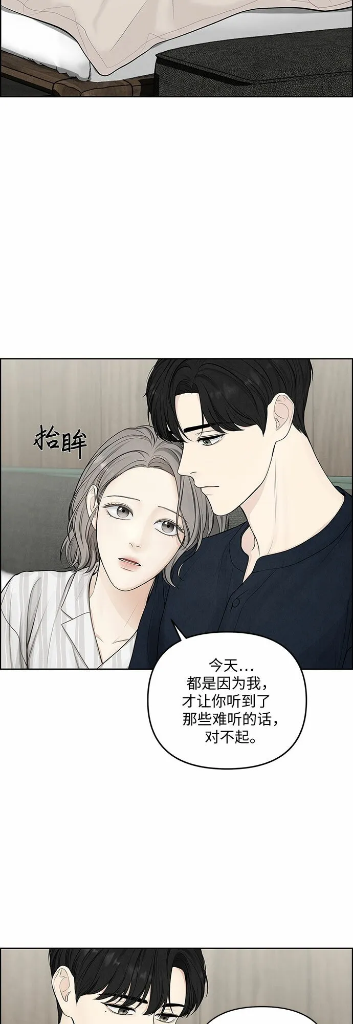第1话 第23页