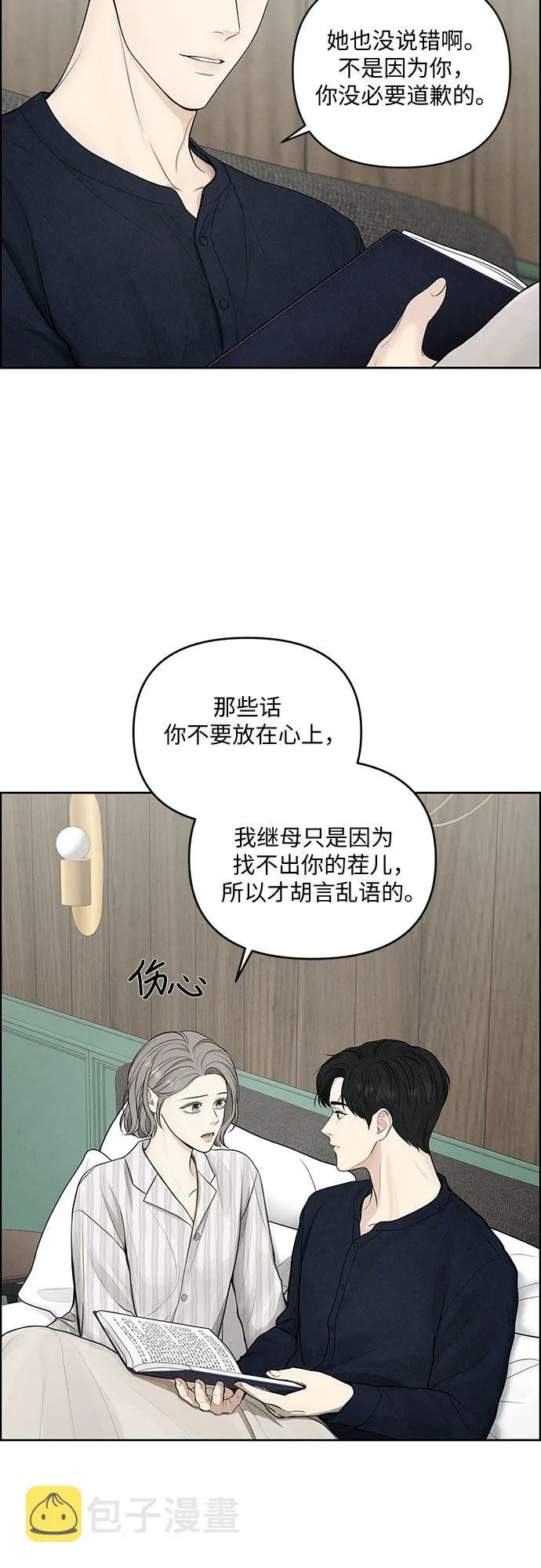 第1话 第24页