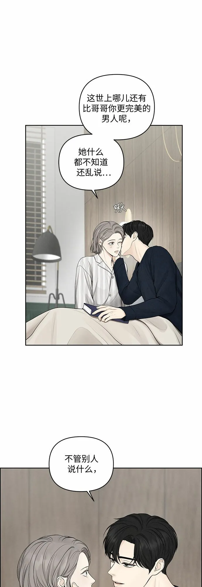 第1话 第25页