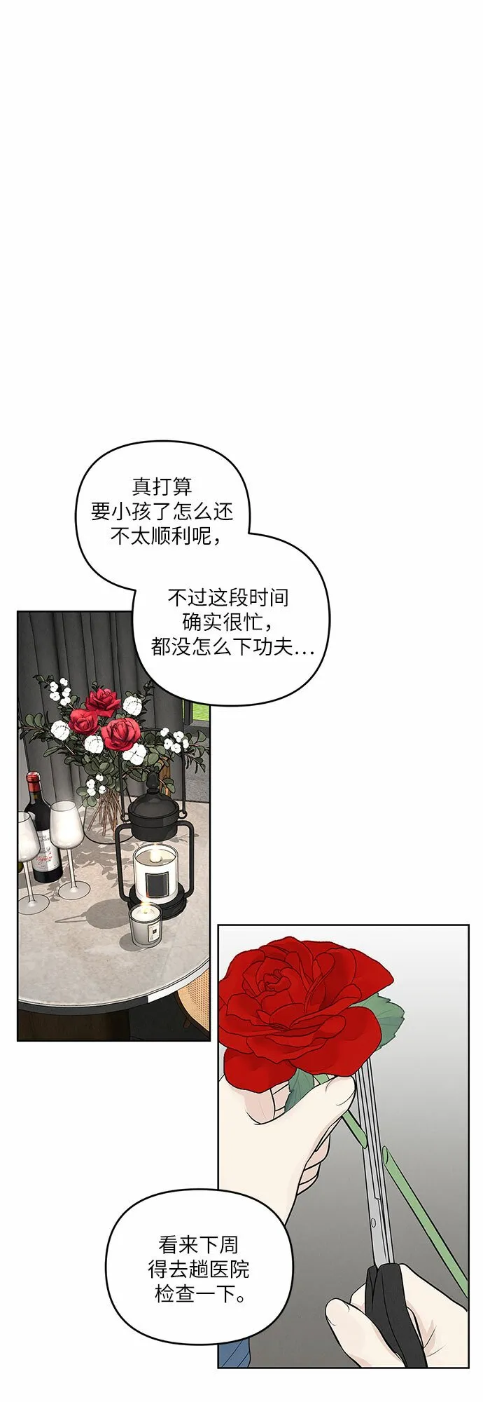 第1话 第35页